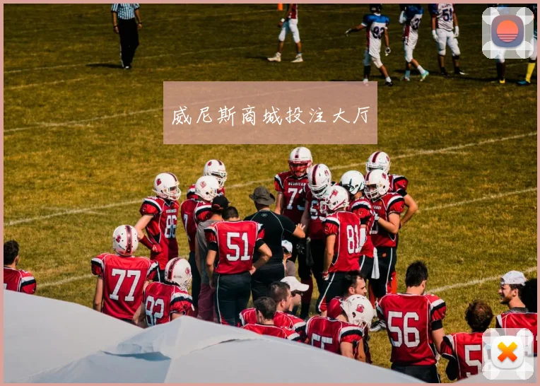 威尼斯商城投注大厅