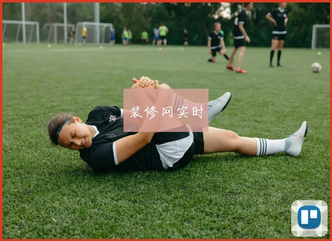 装修网实时