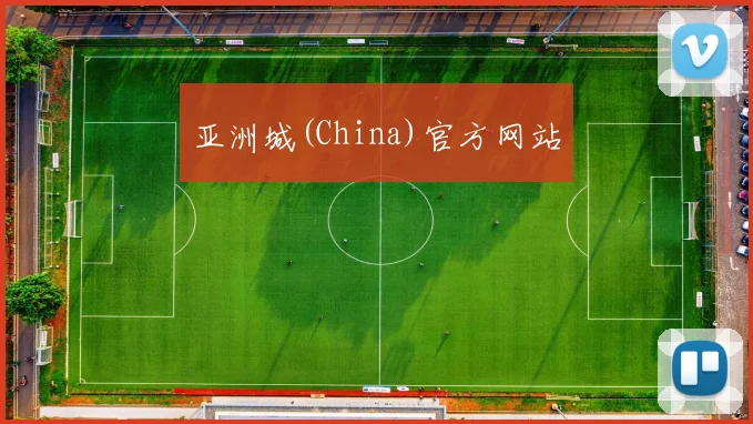 亚洲城(China)官方网站