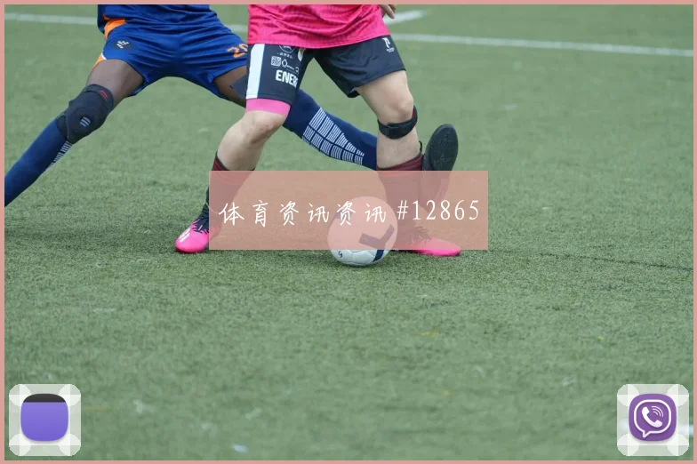 恩纳瓦伦西亚对阵科特迪瓦小组赛中路串联数据预测