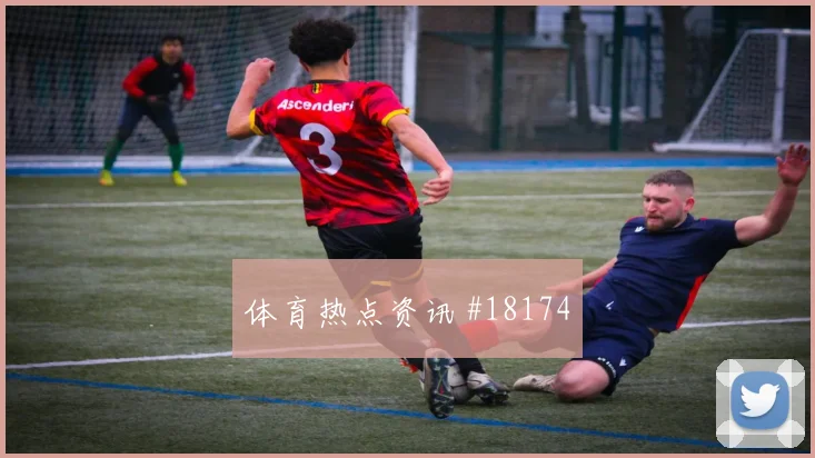 利物浦与那不勒斯欧冠交锋时中路防守密度或将影响前锋回撤效果