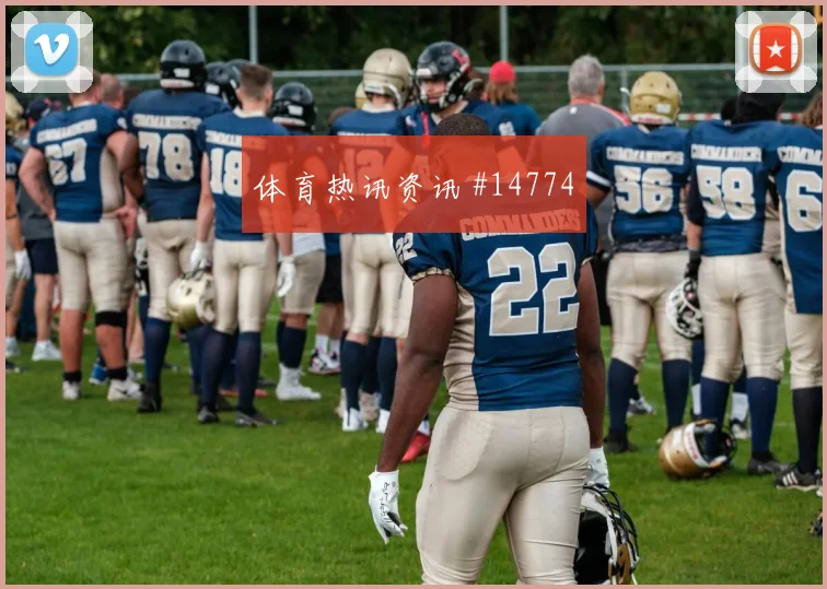 土耳其队云代尔世界杯定位球威胁能否释放赛前观察