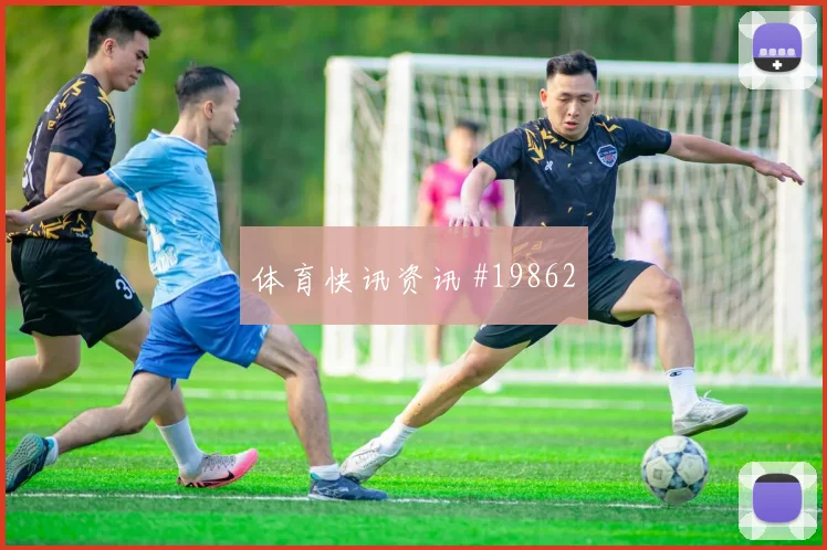 6月13日土耳其vs澳大利亚赛程提醒